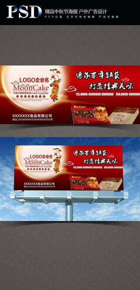 食品戶外廣告素材圖片與設計策略