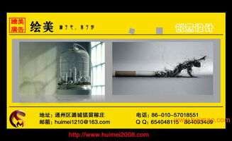 通州繪美廣告 創意設計與專業廣告服務的首選品牌