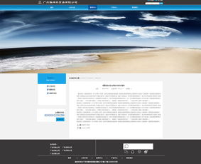 網頁設計第一彈 我的處女作網站設計之旅