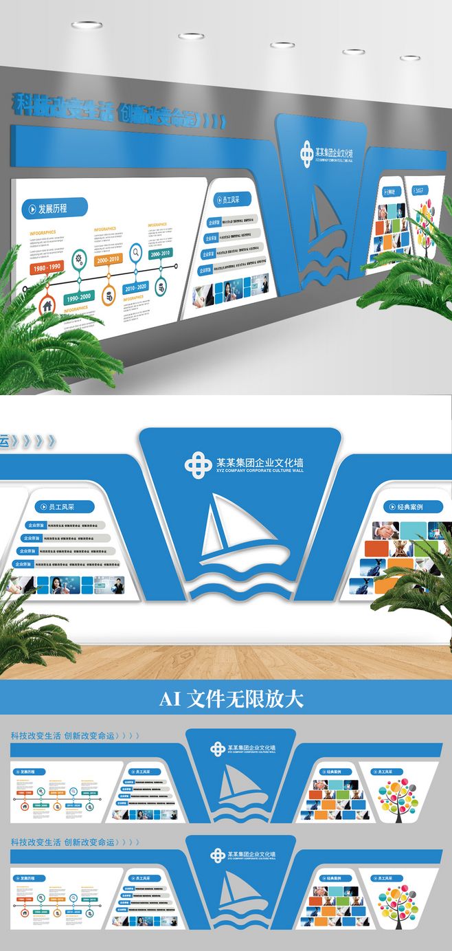 塑造視覺巔峰 大型創意立體企業文化墻與形象墻設計模板，賦能企業網站設計新維度