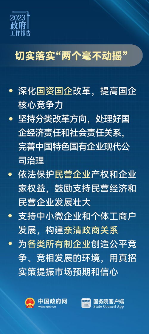 聚焦兩會 做生意辦企業的朋友注意，政府工作報告里有這些信息（經營性互聯網信息服務企業）